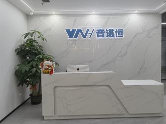 Shenzhen Innohi Technology Co., Ltd.