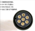 10SL-4 Servo Motor Connectors 22-22S 18-10S 32-17S 20-4S 20-18S 22-29S 24-10S