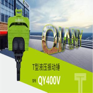Wholesale 580KN Hydraulic Vibratory Hammer T Type Hydraulic Vibratory Pile Driver from china suppliers