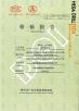 HUNAN MEGA DRILLTECH CO., LTD. Certifications