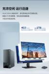 G5905 4G 1T W10PRO lenovo desktop M460 commercial office finance billing tax