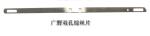 Dropper Needle Loom Heald Wire Heavy Webbing Tape 170x5.5x0.5mm 202x5.5x0.5mm