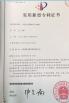 Hefei Weixuan Wire Brushes Factory Certifications