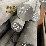 UNS S20910 Nitronic 50 Stainless Steel Round Bar OD 150mm Black Surface XM-19