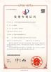 Beijing Plink AI Technology Co., Ltd Certifications