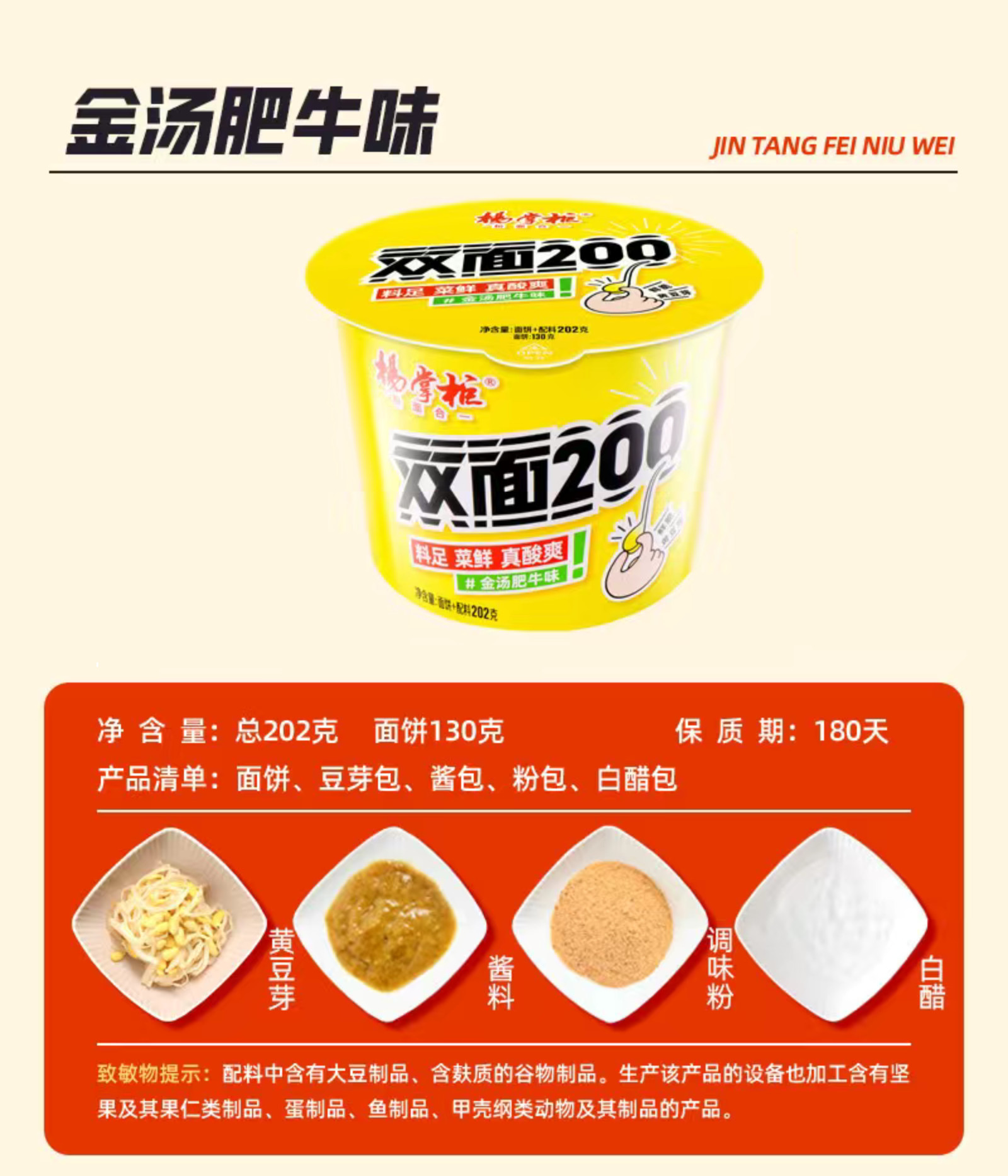 Double Instant Noodles With Golden Soup Beef Flavor OEM Acceptable 202g*12