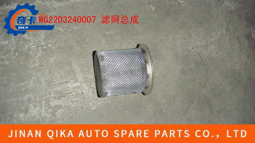Hw10 Hw12 Steel Strainer Assembly Howo Truck Gearbox Wg2203240007