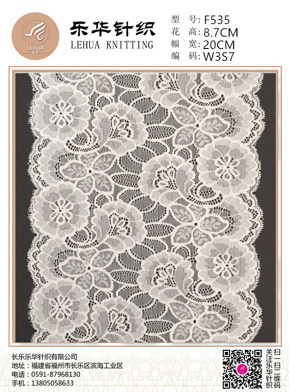 Wholesale underwear knitted nylon lace fabric wedding stretch tulle lace garment fabric