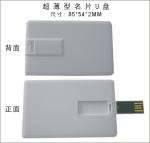 Full Color Printing USB Flash Drive Business Card Pen Drive Credit Card USB
