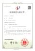 Croll Technology (Shenzhen) Co., Ltd. Certifications