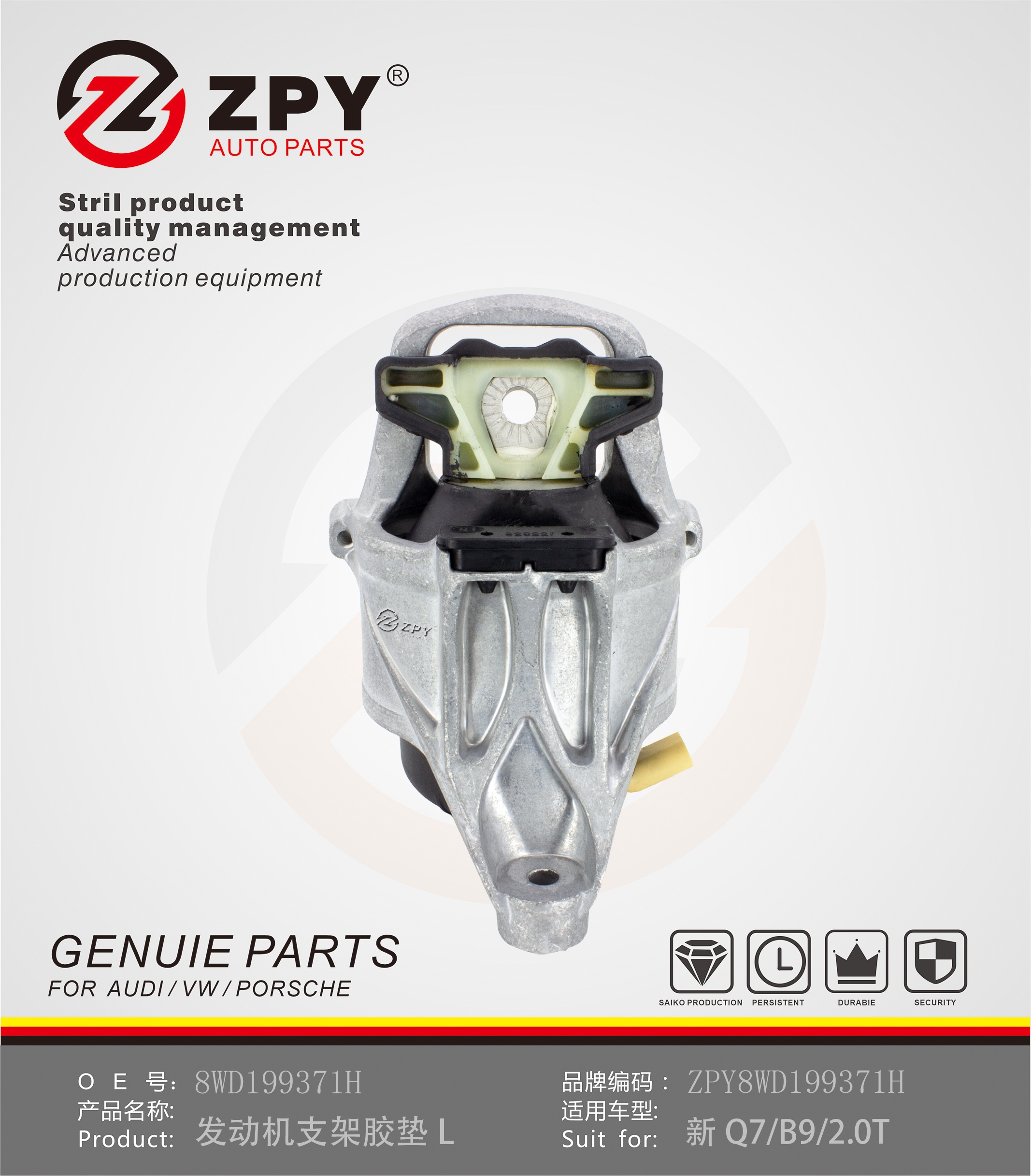ZPY Engine Mount Glue L for Audi New Q7/B9/2.0T 8WD199371H 8WD199371H