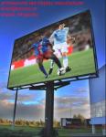 RGB outdoor electronic led display boards, High definition for Football Stadium