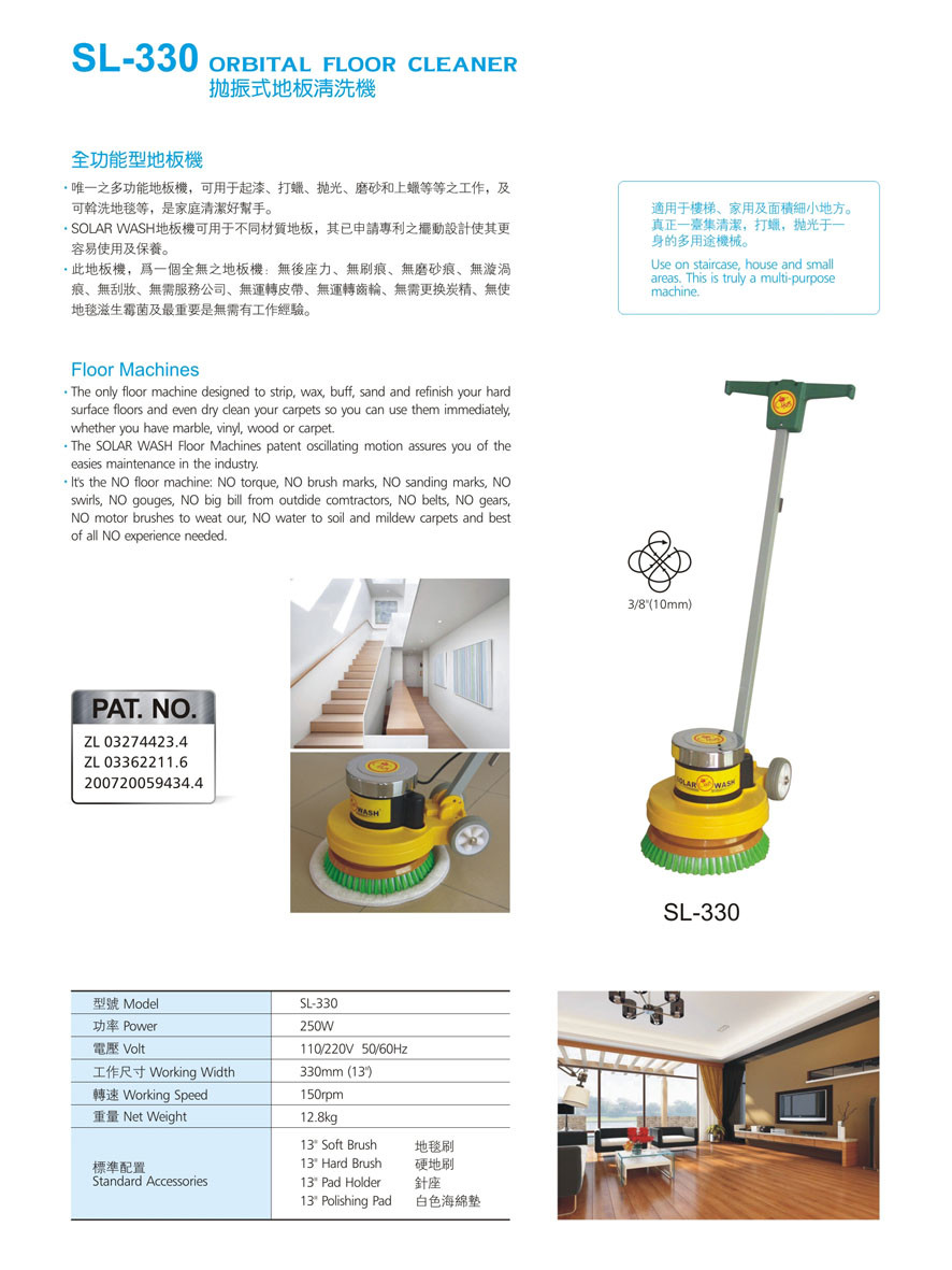 SL-330 Orbital Floor Machine