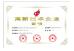 Shenzhen Changlin Houseware Co., Limited Certifications