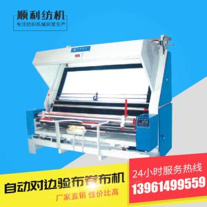 Wholesale Energy Efficiency Knitted Fabric Inspection Machine , 72'' Fabric Rolling Machine from china suppliers