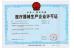 HK Upnmed Technology Co.,Ltd Certifications