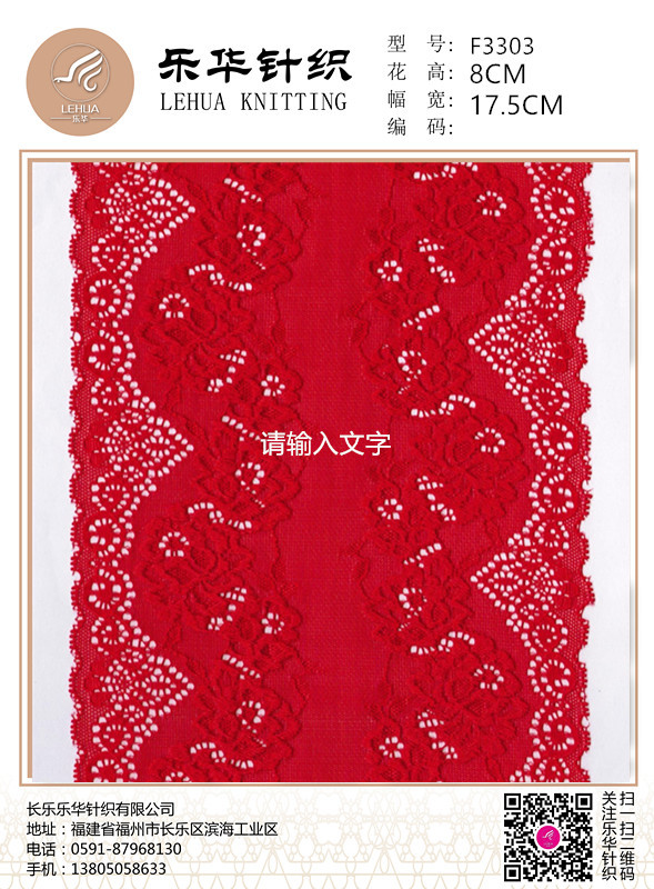 17.5cm high quality textile handmade DIY underwear panties fuchsia lace fabric