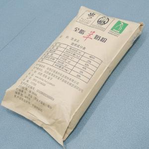 Wholesale 25kg Powdered Dried Goats Milk Powder For Adults from china suppliers