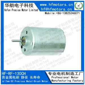 Wholesale RF-130CH 17mm Round Micro DC Motor 3V / 6V / 12V Precious Metal Brushed Motor For Door Lock Model Toy from china suppliers