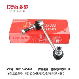 Wholesale Toyota Stabilizer Link 48810-60040 from china suppliers