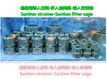 Shipbuilding -- Suction strainer-Suction filter cage
