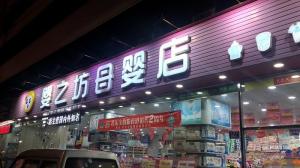 Wholesale Custom Led Logo Sign For Store Decoration Display , Acrylic Logo With Light from china suppliers