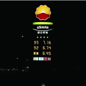 China White Color Digital Numbers Display 7 Segment LED Display For Oil Price on sale