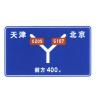 Buy cheap Best Price Transportation Facility Intersection Notice Sign Traffic Guide Sign from wholesalers