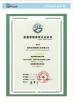 Zhejiang Pengxiang Wood Industry Co Certifications