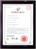 TANGREN INTERNATIONAL GROUP LIMITED Certifications