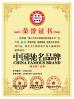 Foshan Shengwen Decoration Materials Co.,Ltd Certifications