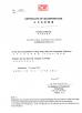 Zhenjiang Yuanxing Packaging Machinery Co., Ltd Certifications