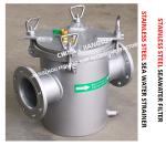 Stainless Steel Seawater Filter At The Inlet Of Bilge Fire Pump ModelFh-As125s