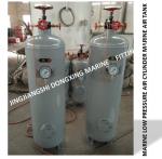 DONGXING CB/T493-98 MARINE AIR CYLINDER MARINE LOW PRESSURE AIR CYLINDER-MARINE