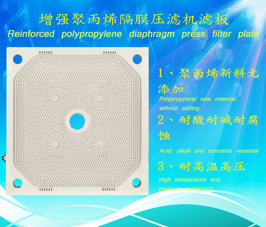 1000x1000mm Membrane Filter Press Plates for Filter Press Spare Parts