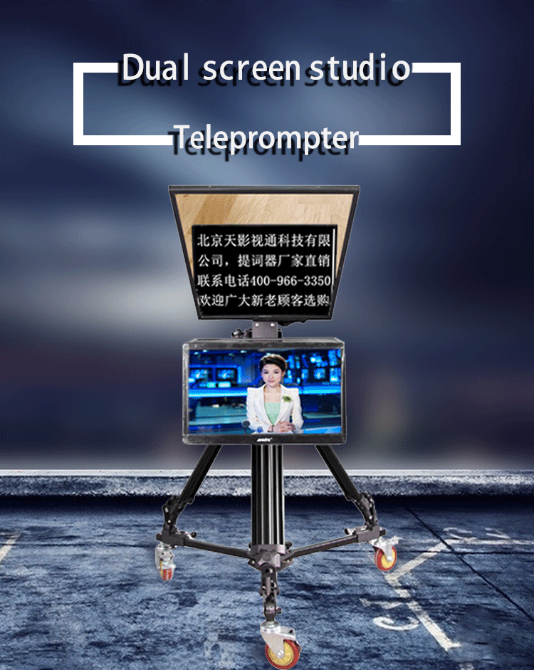 24 Inch S240P Studio Dual Monitor Teleprompter with HD Tempered Glass and Wireless Remoter