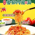 Hot Pot Spicy Flavor Stir Fry Instant Noodles