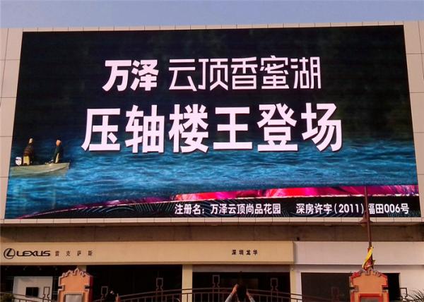 High Resolution P6mm Outdoor Advertising LED Display Screen With Novastar