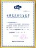 Anhui Huilong Group Huilv New Material Technology Co., Ltd Certifications