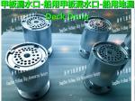 High quality marine deck leaks, marine floor drain