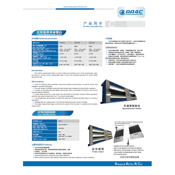 Vehicle Chassis Dynamometer Test System 2200mm 4 Quaternary 4 Roller 4-In-1