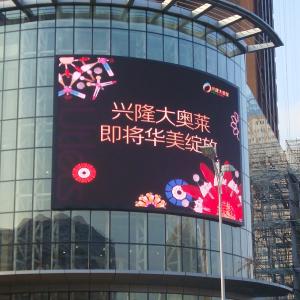 Wholesale P10 Outdoor Electronic Display Stadium Waterproof Multimedia Outdoor Led Screen from china suppliers