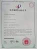 Shenzhen Huaxin Anti-Counterfeiting Technology Co., Ltd. Certifications