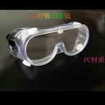 Tightly Fitting Fogless Safety Goggles , Medical Eye Goggles Against Chemical