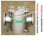 SUCCESSFUL DELIVERY OF FH-AS125S CB / T497-2012 STAINLESS STEEL SEAWATER FILTER