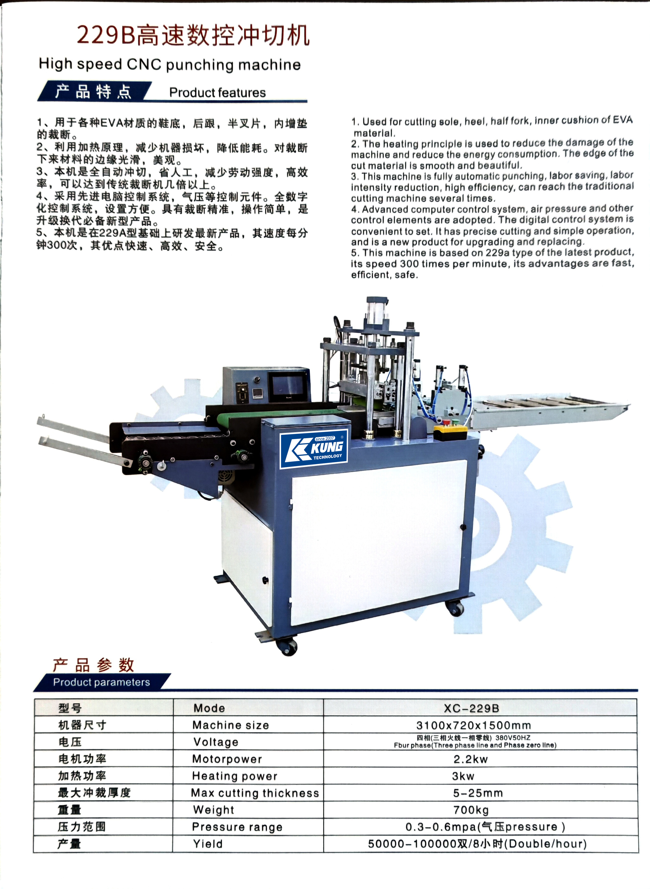 229B High Speed Cnc Punching Machine Automatic Shoe Making Machine 380V