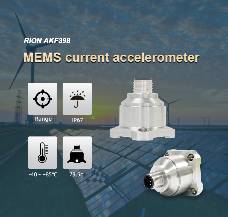 AKF398 CE MEMS Based Accelerometer Sensor 20mA Current Vibration measurement