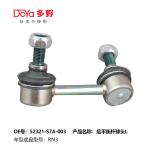 Honda Stabilizer Link 52321-S7A-003