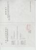 Shangqiu Flat World Machinery Co.,Ltd Certifications