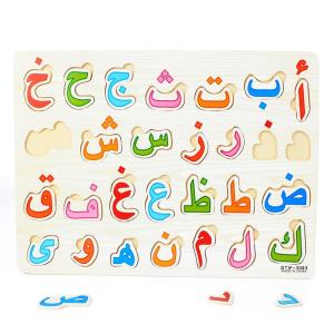 Wholesale Educational Arabic Numeral Wooden Puzzle Toys 30x22x1cm from china suppliers